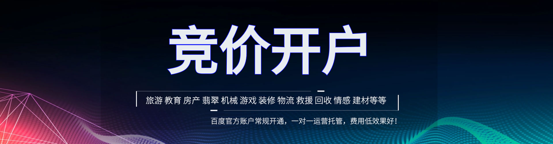 昆山信息流平台